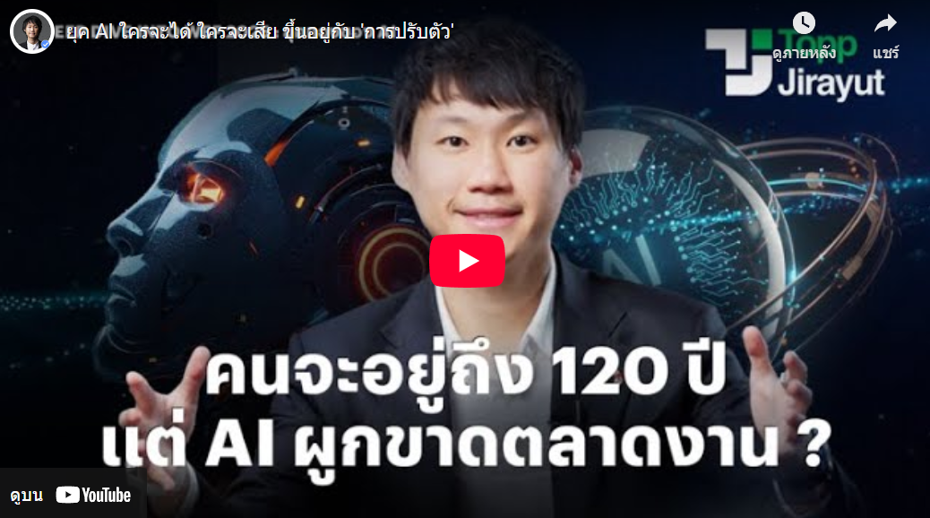 อัครเดช จันทาวรากุล