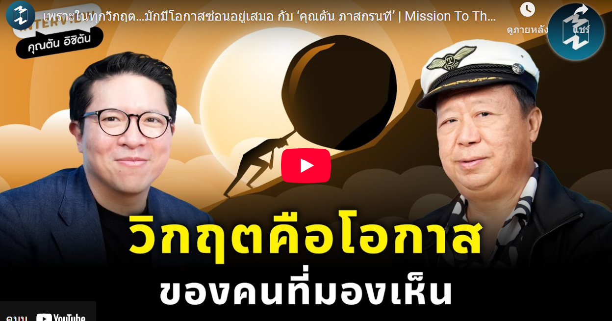 อัครเดช จันทาวรากุล