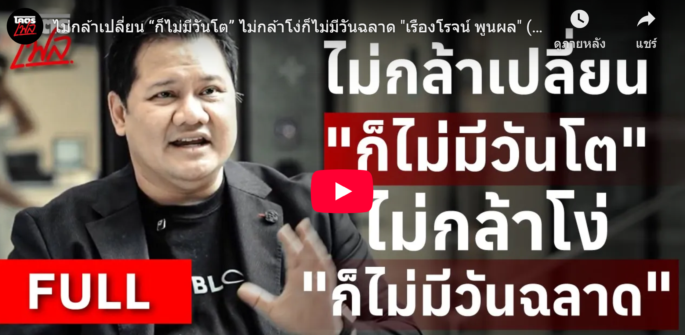 อัครเดช จันทาวรากุล