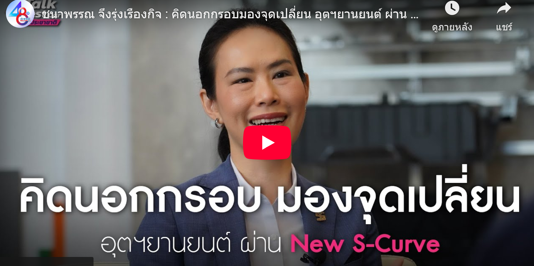 อัครเดช จันทาวรากุล