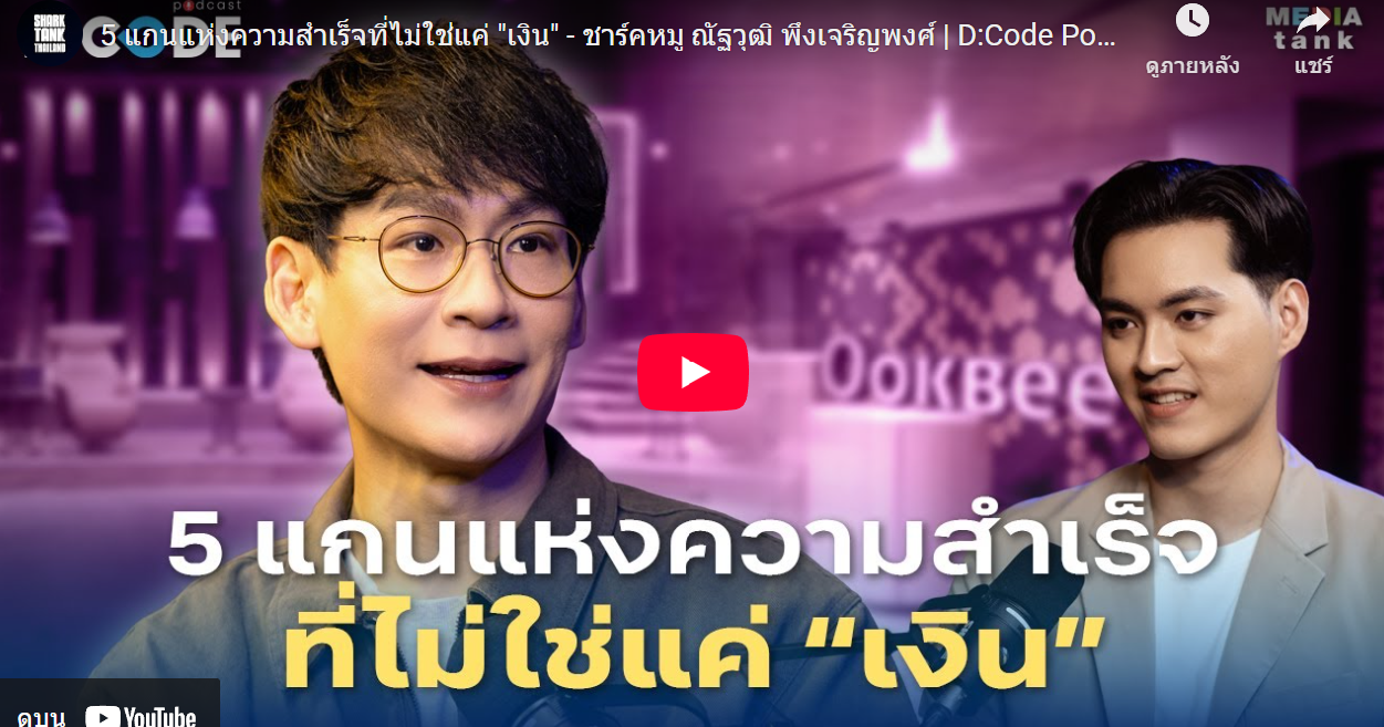 อัครเดช จันทาวรากุล